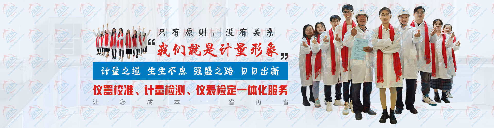 午夜免费小视频、计量检测、仪表检定一体化服务