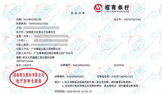 穗lu公路工程指定的午夜免费小视频机构