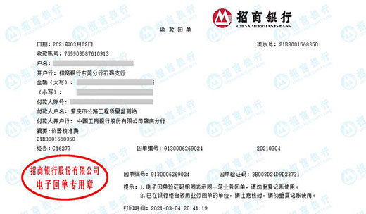 公lu工程质量监测站做午夜免费小视频的严选